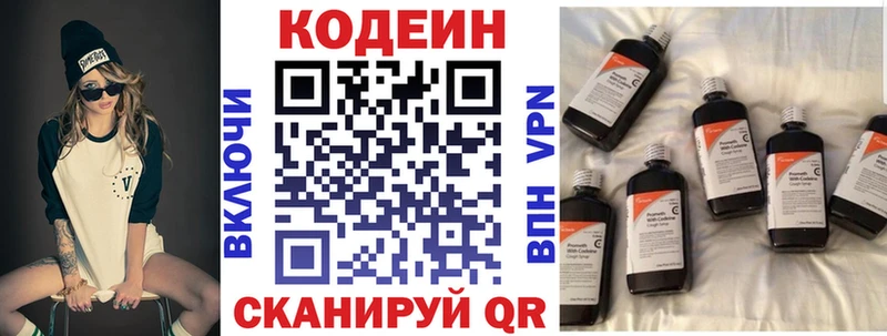 Кодеиновый сироп Lean напиток Lean (лин)  купить  цена  Михайлов 